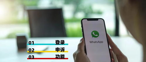 whatsapp号码收不到验证码,号码收不到验证码的常见原因及解决方案