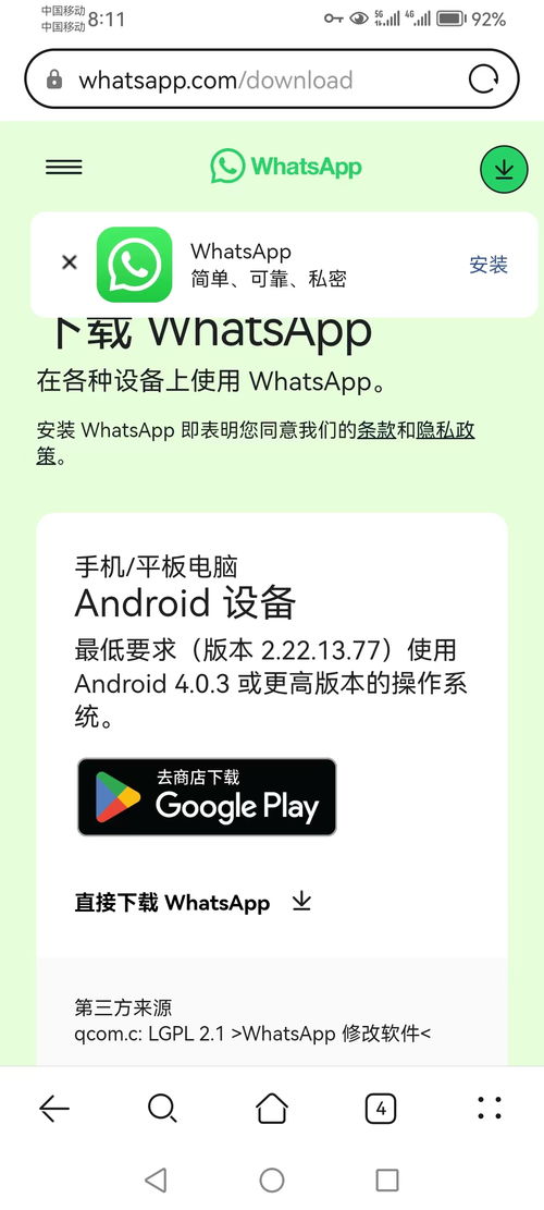 whatsapp 解决方法,轻松应对常见难题