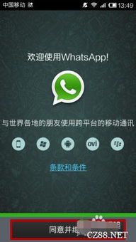 Whatsapp 翻墙联系qq,畅享全球通讯新体验