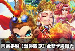 西游向前冲游戏手机下载2024 