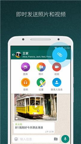 WhatsApp华为可以下,重塑即时通讯体验
