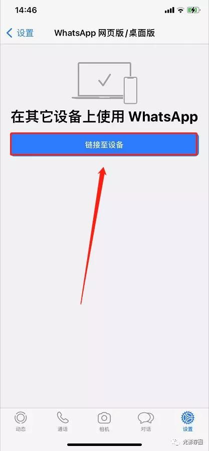 whatsapp 使用的端口,企业级消息收发与集成解决方案