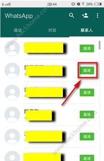 whatsapp 加英国好友,WhatsApp英国好友添加指南