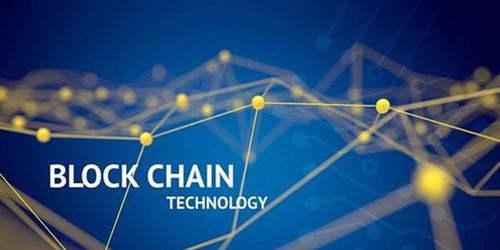 区块链技术专利,创新与挑战并存