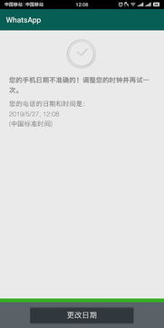 whatsapp 提示时间,告别时间偏差困扰