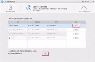 whatsapp更新后怎么找回聊天记录,WhatsApp更新后聊天记录找回指南