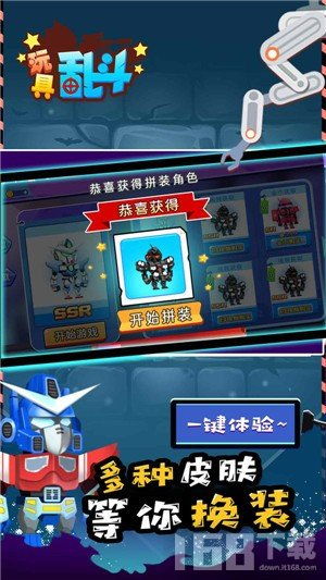 玩具斗士 