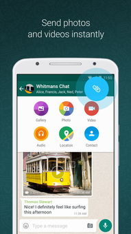 whatsapp downloading,安卓手机轻松更新最新版本