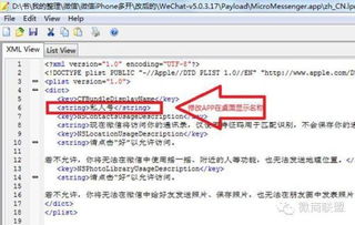 whatsapp ipa zip,一键解锁应用新体验！