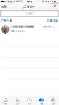 WhatsApp 怎么添加,主标题和副标题将作为消息内容显示在聊天中。