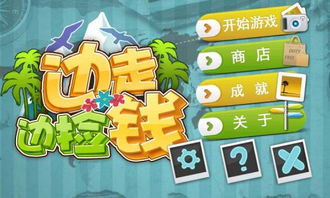 放开茶叶蛋游戏下载 