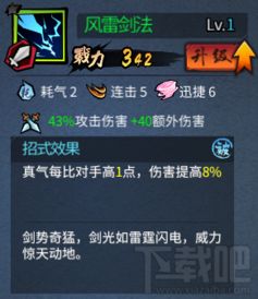 风雷无限刀 