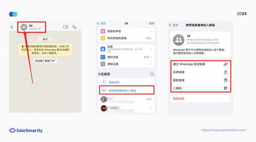 whatsapp 新建群聊,与亲朋好友高效沟通新方式