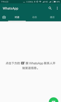 whatsapp经常连接不上,揭秘频繁断线背后的原因与解决方案