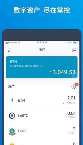 usdt数字钱包是什么,数字货币的便捷存储与交易利器