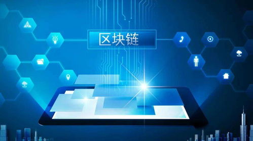 合肥区块链,崛起中的数字经济新引擎