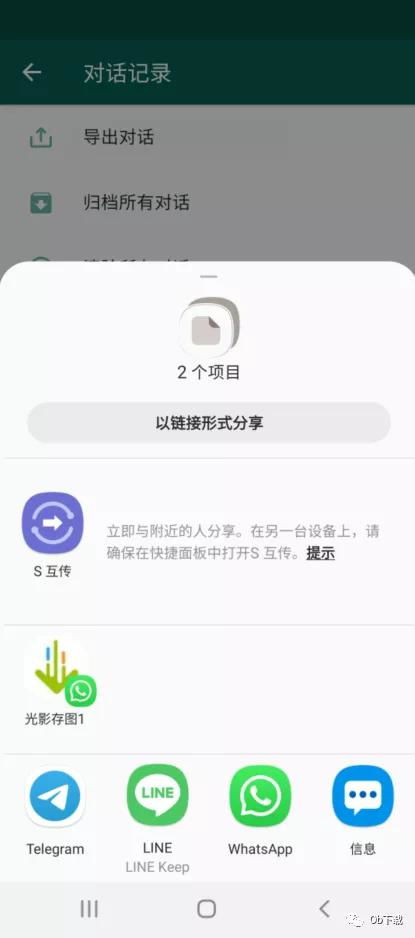 whatsapp备份对话技巧,轻松保存重要聊天记录