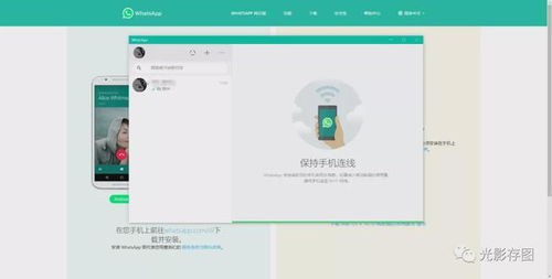 whatsapp电脑版怎样添加人,WhatsApp电脑版联系人添加指南