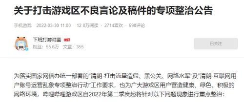 抓捕通告 