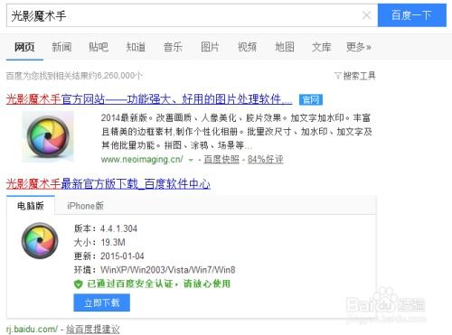 泰坦尼克号游戏手机版 