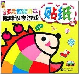 数字游戏英雄生存 