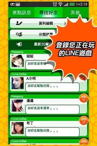 知味社区交友安卓版下载安装2.5.2知味社区交友安卓版下载安装2.5.2 