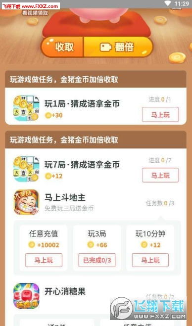 樱花迷你秀游戏盒子免费游戏 
