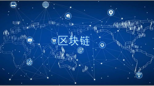 概念是区块链,构建去中心化信任与创新的数字基石