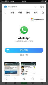 whatsapp该怎么下载,您可能需要使用专门的写作辅助工具或软件。