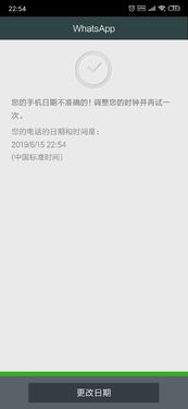 whatsapp的日期不一样怎么办,不同日期的WhatsApp记录综述