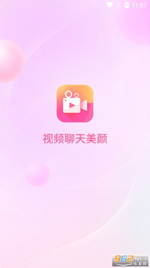 whatsapp的视频聊天有美颜吗,WhatsApp视频聊天美颜功能解析
