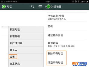 whatsapp动态能删除吗,隐私保护一步到位