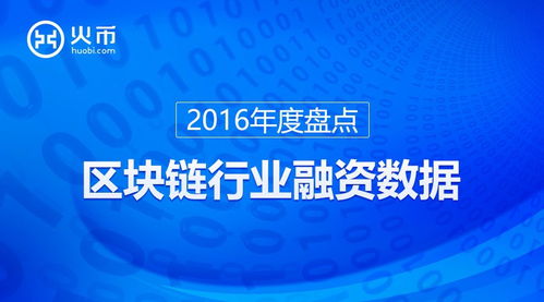 金亿集团区块链,探索无限可能”