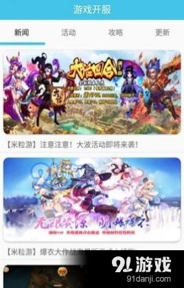 米粒游戏盒子 