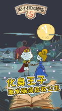 豪华大游轮物语 