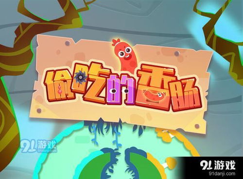 自宅警备员游戏二次元 