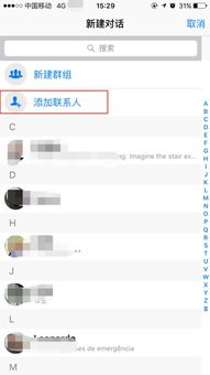 whatsapp加好友流程,轻松拓展社交圈
