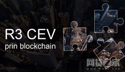 区块链 r3,引领金融科技变革的先锋力量