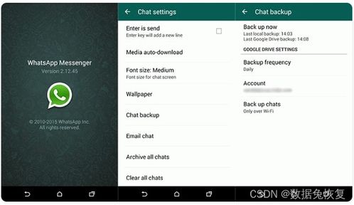 whatsapp换手机备份聊天记录,WhatsApp换手机聊天记录备份与迁移指南