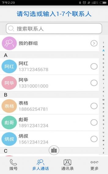 whatsapp 多方通话,轻松实现实时多用户沟通新体验