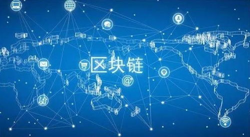 邮储 区块链,创新金融服务的探索与实践