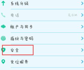 vivo为什么下载不了whatsapp,vivo手机无法下载WhatsApp的解决攻略
