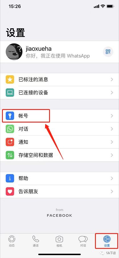 whatsapp封锁后打电话,电话成为紧急替代方案