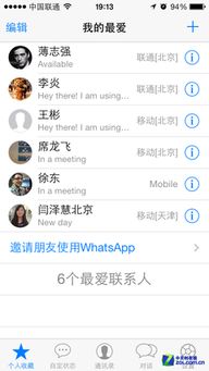 whatsapp不能发朋友圈,无朋友圈功能的即时通讯巨头