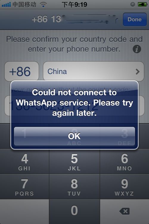 whatsapp 无法连接怎么回事,常见原因及解决方案解析