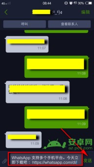whatsapp别人可以登录我的吗,揭秘他人如何登录你的账号及预防措施