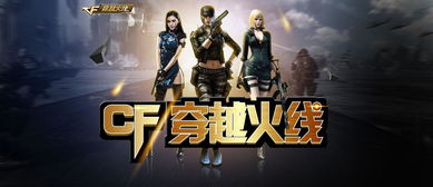 cf活动助手网页版 
