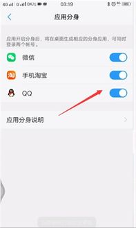 vivo如何增设WHATSAPP分身,vivo手机增设WHATSAPP分身操作指南