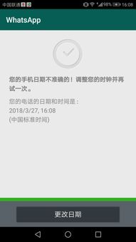 whatsapp 显示一个表,社交新纪元的即时通讯利器