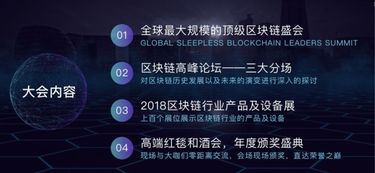 宴会区块链,大咖杭州宴会深度交流
